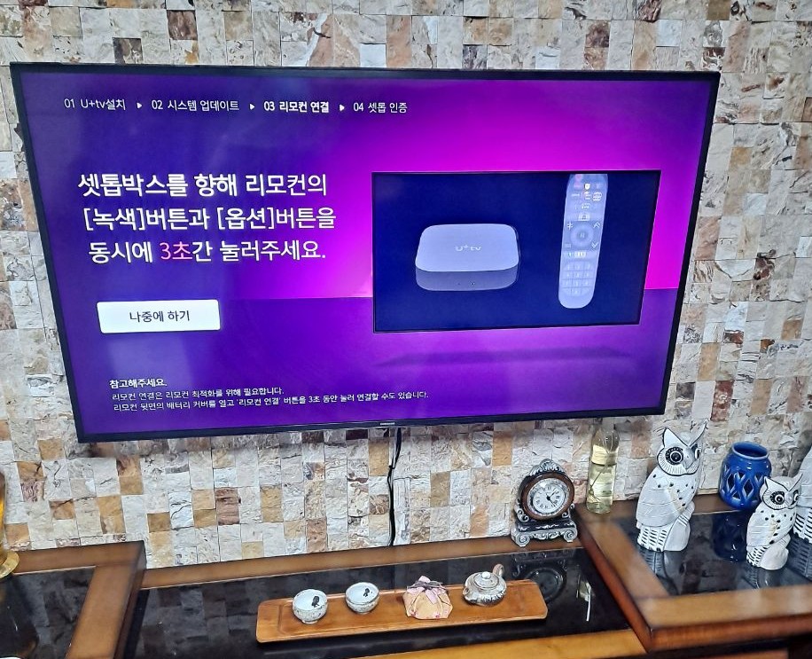 유플러스 인터넷 티비 좋습니다~!